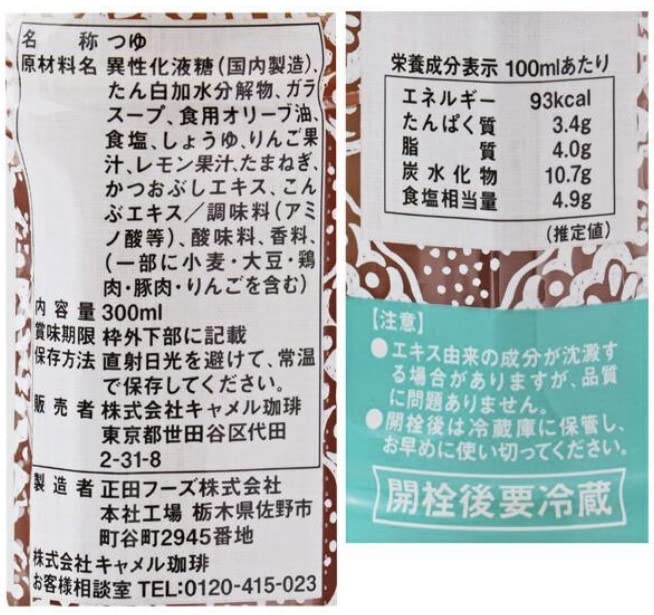칼디 세토우치 레몬 올리브유 쯔유 300ml 3개입 이미지 6