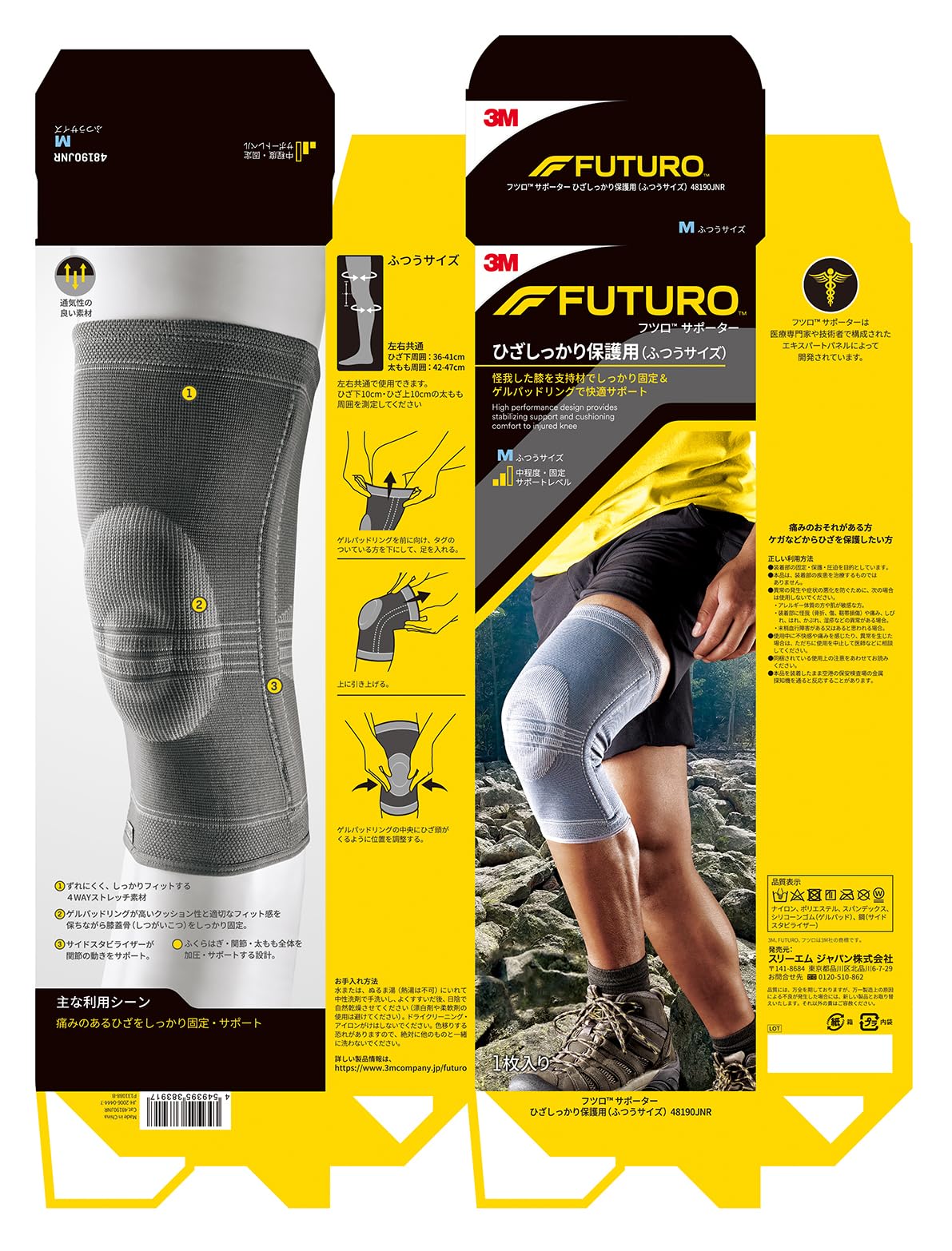 3M 후츠로 무릎 보호대 48190JNR 무릎 보호용 보통사이즈