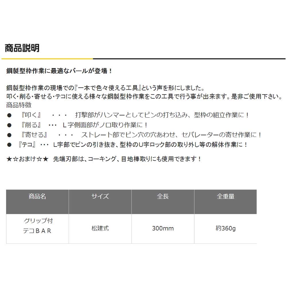 도규 마츠켄식 그립형 빠루 02365 1