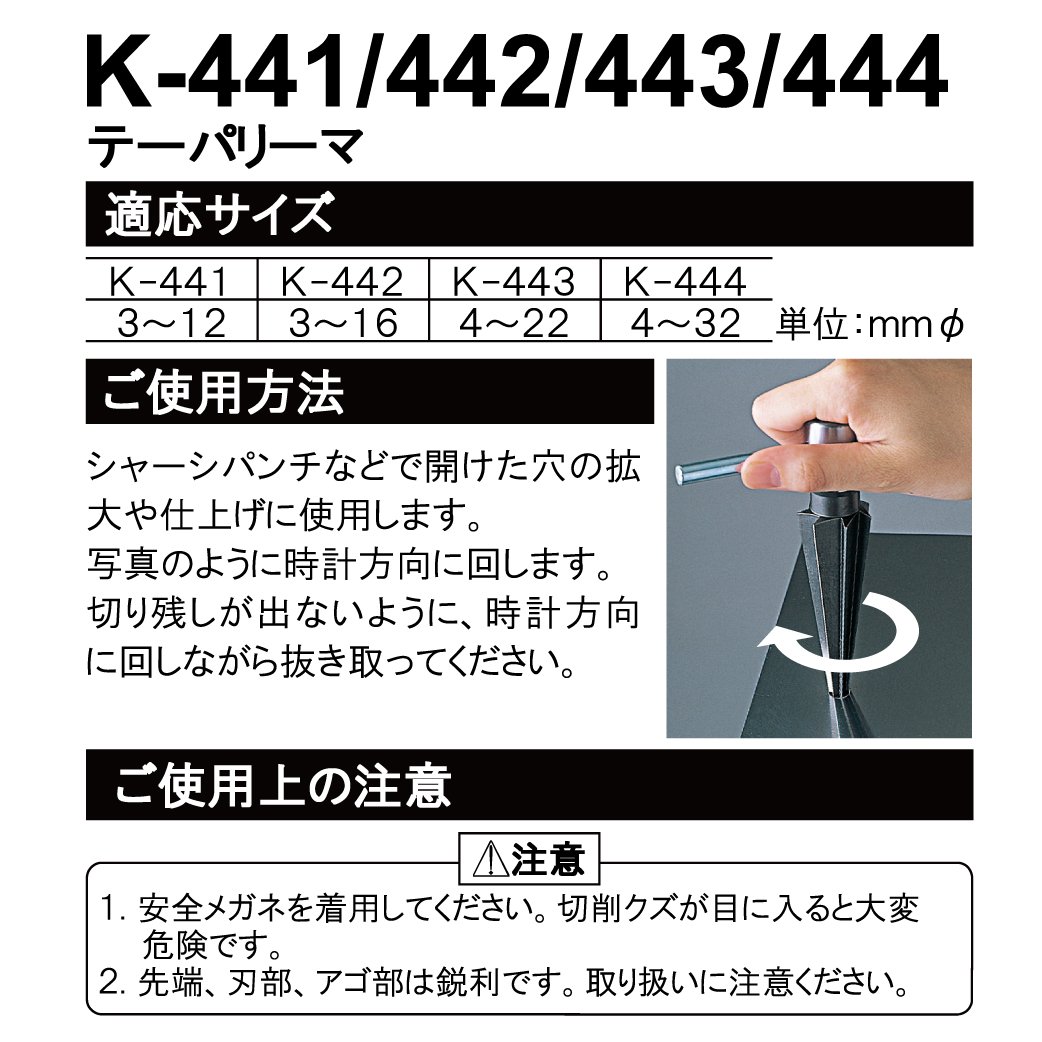 호잔 K-441 3-12mm 핸드 테이퍼 리머 금속 구멍 확장 공구 이미지 4