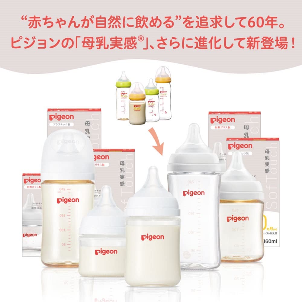 피죤 모유실감 젖꼭지 9개월 LL 2개입 9개월 LL사이즈 이미지 3