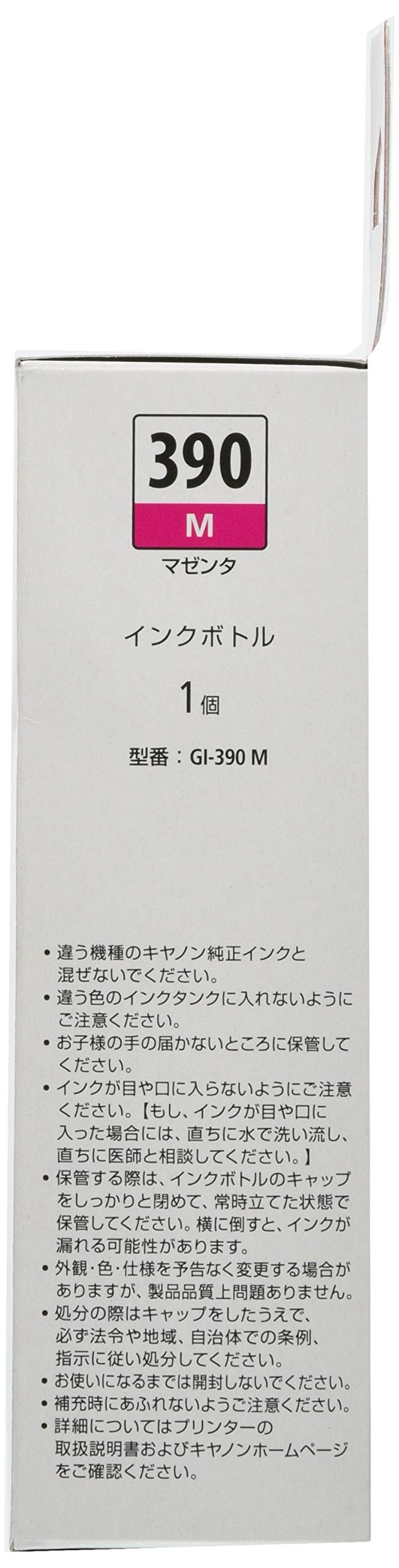 캐논 GI-390 마젠타 정품 잉크 보틀 단품 이미지 3