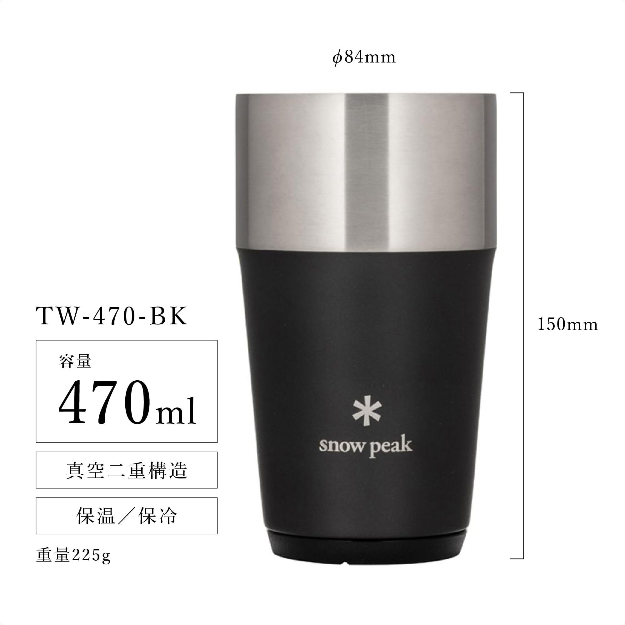 스노우피크 서모 텀블러 블랙 TW-470-BK 진공단열 보냉보온 470ml 이미지 2