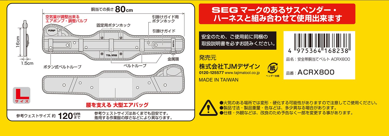 타지마 에어형 ACRX800 800mm 허리 지지 벨트 공기압 조절 이미지 3