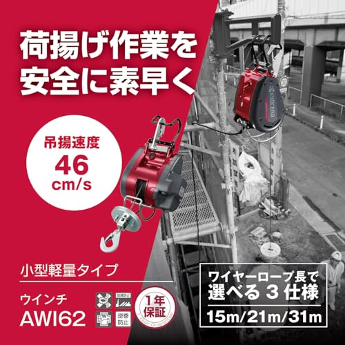 교세라 AWI62 685751A 블랙레드 전동 윈치 60kg 14m 양정 이미지 2