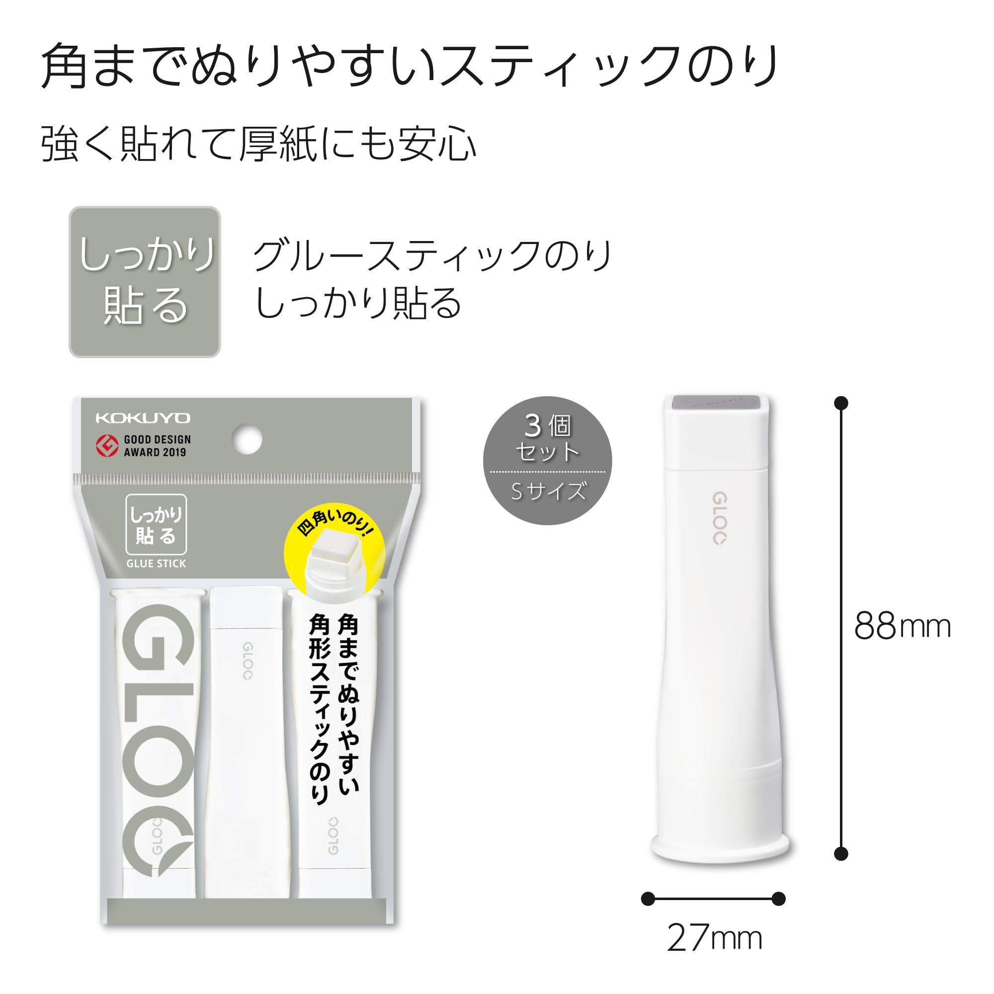 코쿠요 GLOO 강력접착 S사이즈 3개입 타-G301-3P 스틱풀 이미지 2