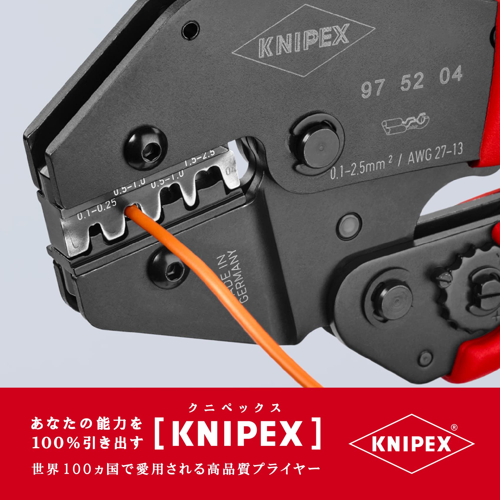 크니펙스 9752-04 압착 펜치 이미지 2
