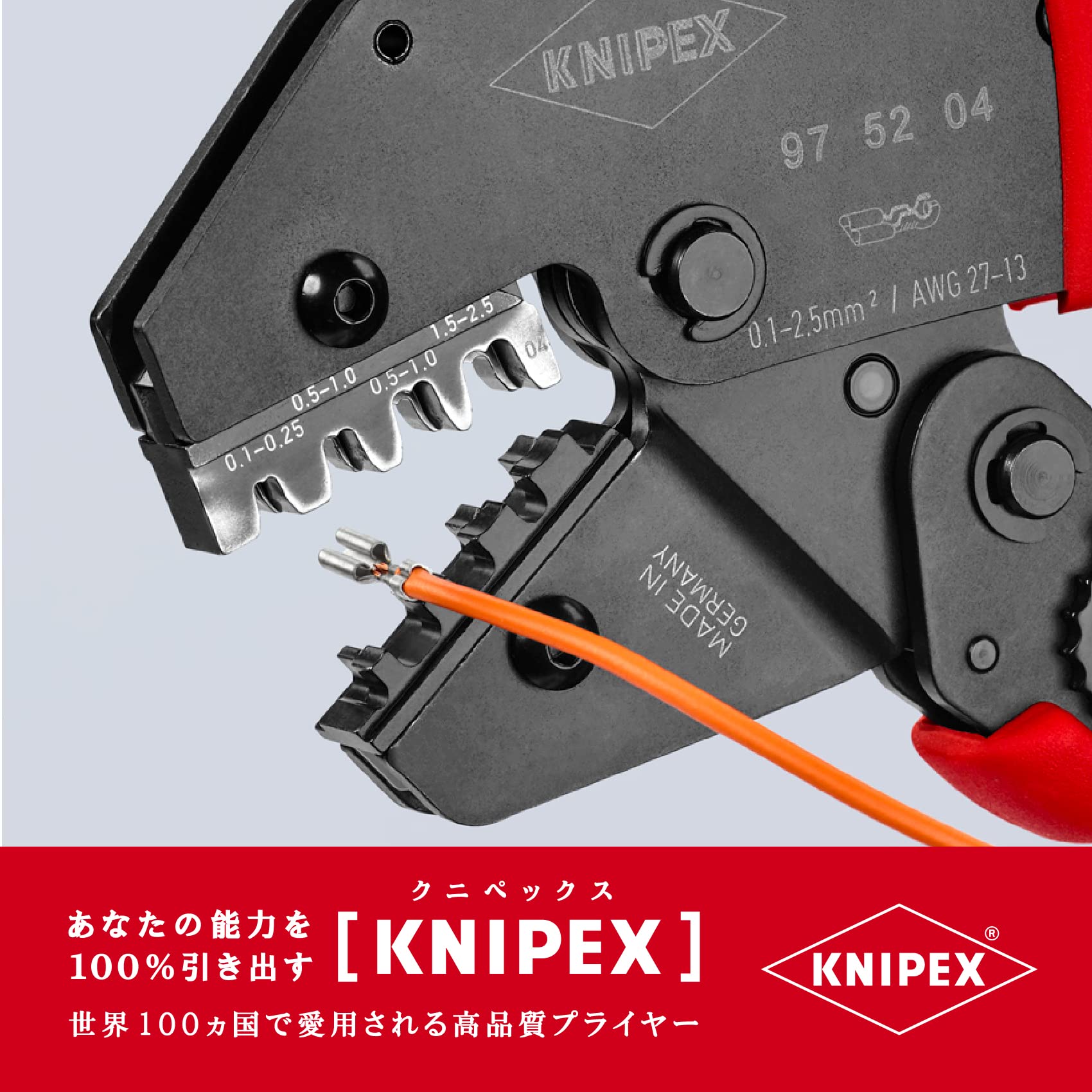 크니펙스 9752-04 압착 펜치 이미지 3