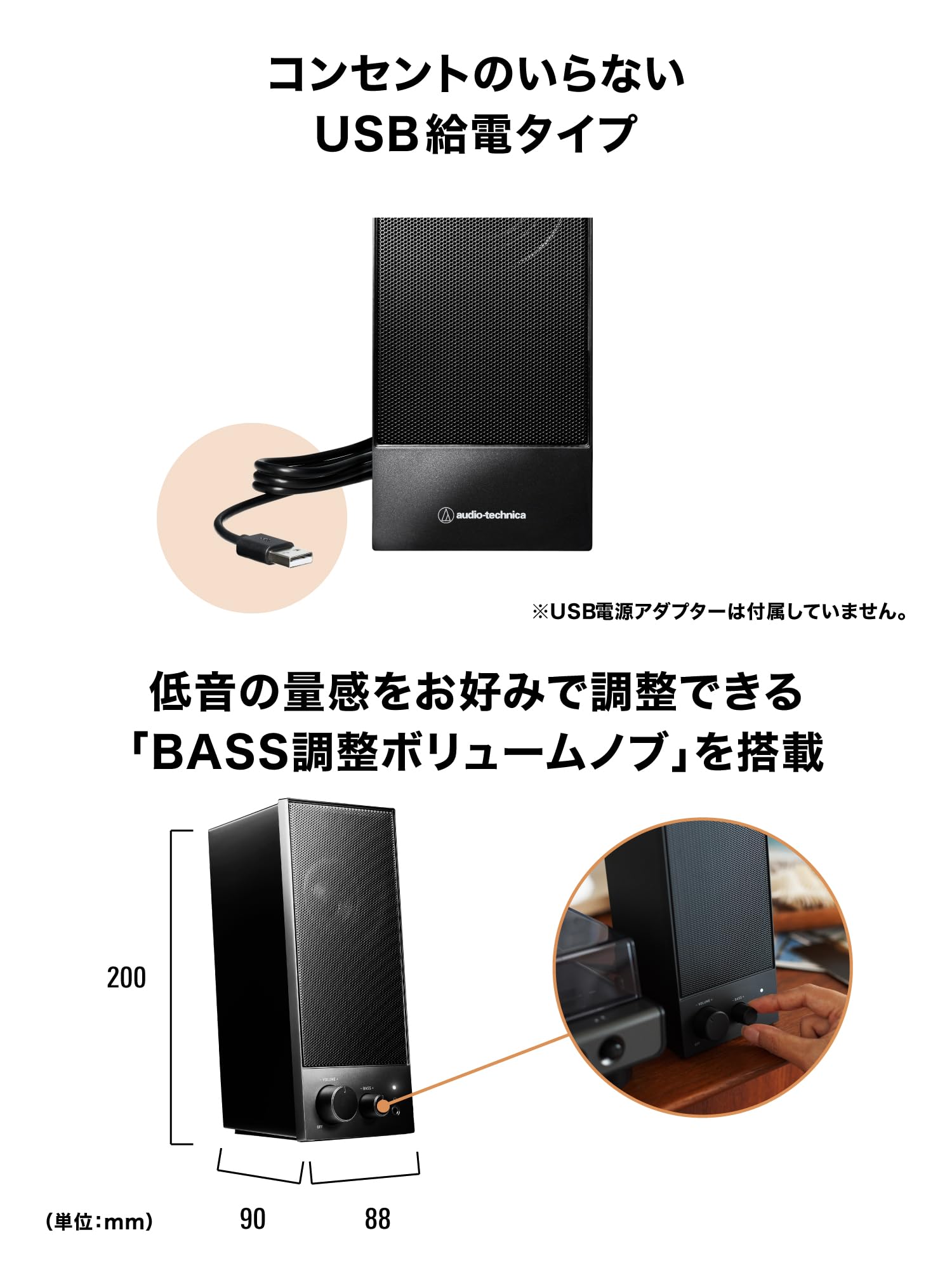 오디오테크니카 AT-SP105 블랙 PC 액티브 스피커 이미지 3