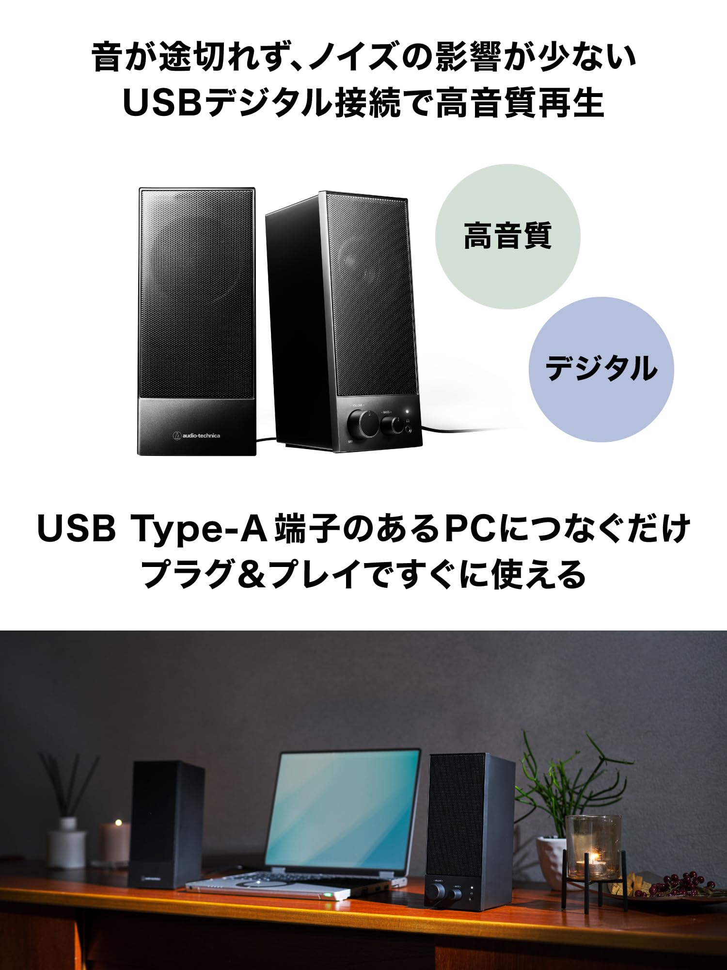 오디오테크니카 AT-SP105 블랙 PC 액티브 스피커 이미지 2