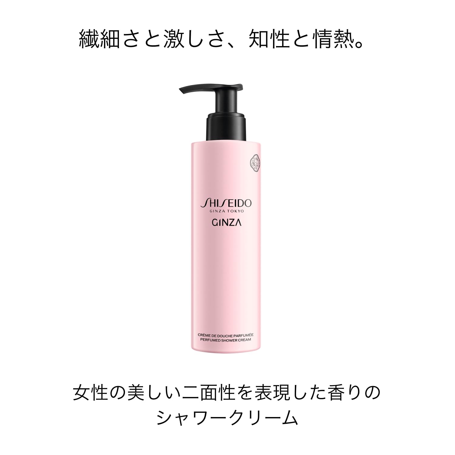 시세이도 긴자 퍼퓸드 샤워크림 200ml 바디워시 플로럴 시프레 이미지 2