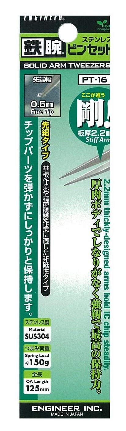 엔지니어 철완 핀셋 PT-16 실버 뾰족한 타입 정밀 핀셋 뾰족한 타입 125mm 단품 이미지 5