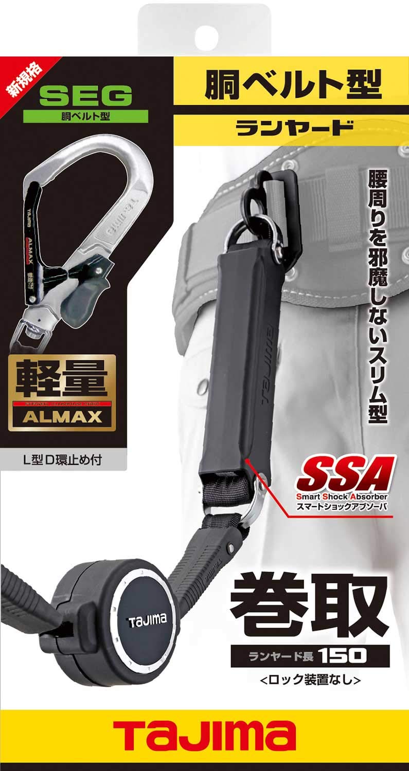 타지마 B1ER150-AL6 150cm 허리벨트용 랜야드 A환 이미지 2