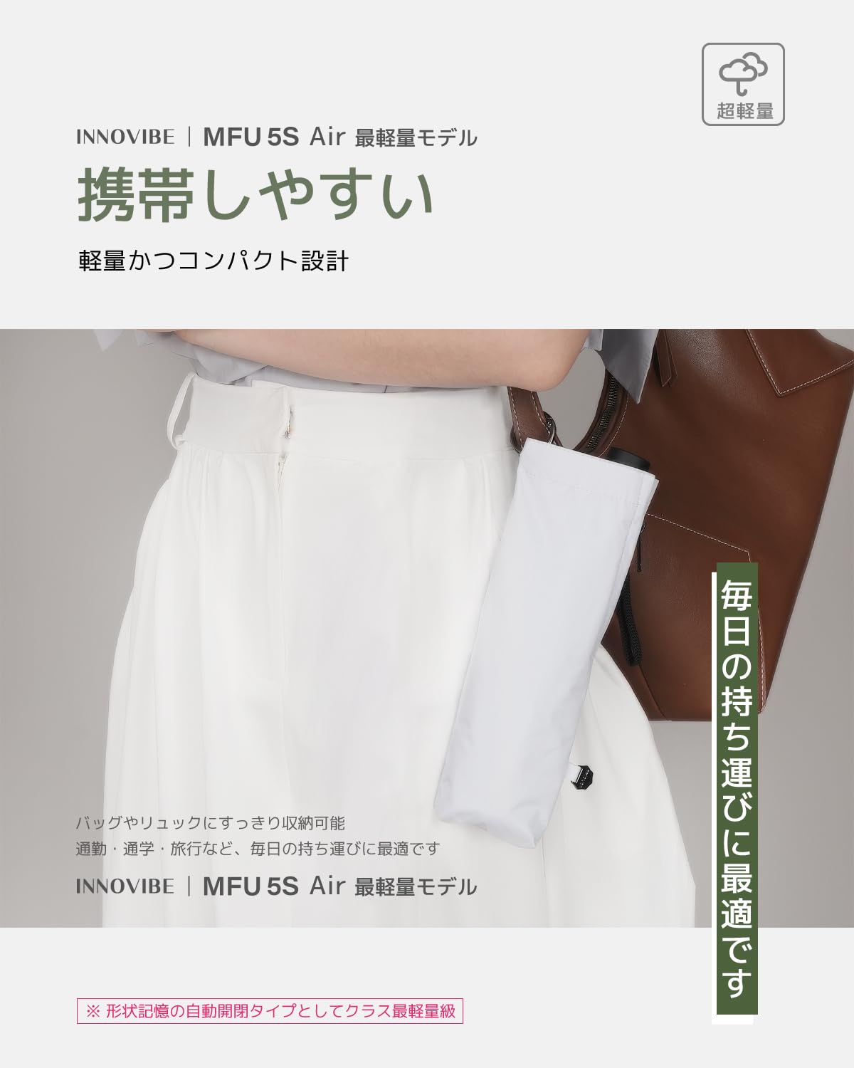 콘치와 MFU5S AIR 자동 접이식 양우산 완전차광 이미지 7