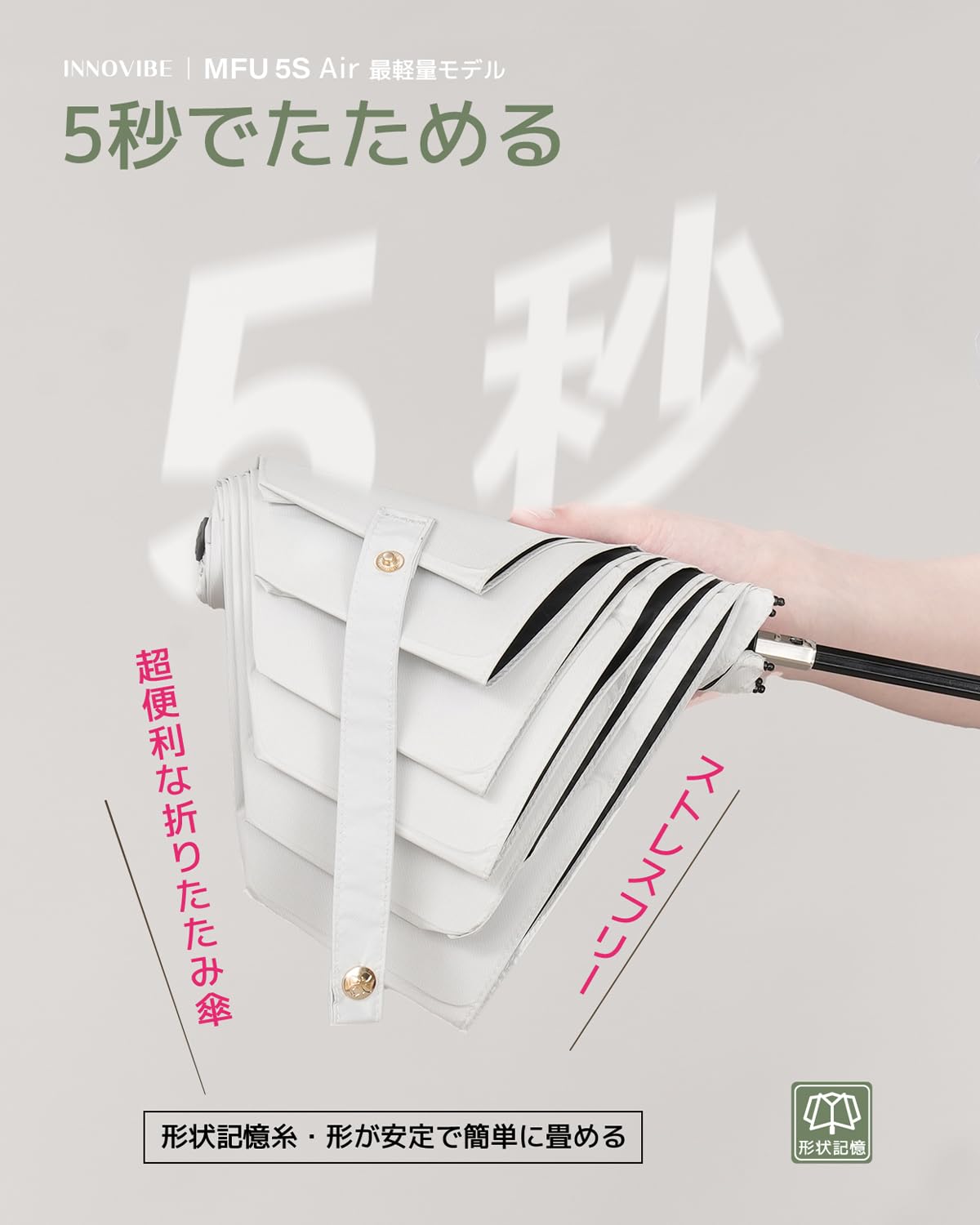 콘치와 MFU5S AIR 자동 접이식 양우산 완전차광 이미지 3