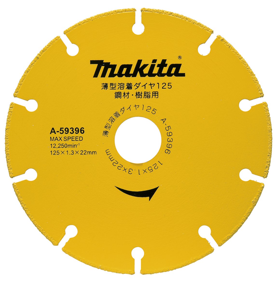 마키타 다이아몬드 휠 A-59396 125mm 박형 용착 이미지 1