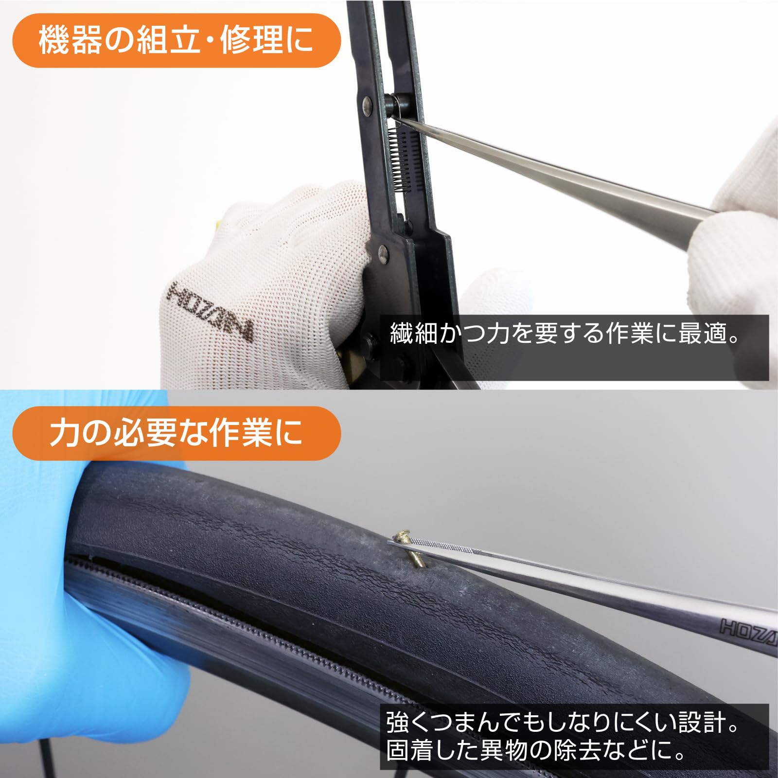 호잔 PP-104 150mm 정밀 핀셋 후육 타입 핀셋 단품 선단폭 0.5mm 롱노즈 이미지 5