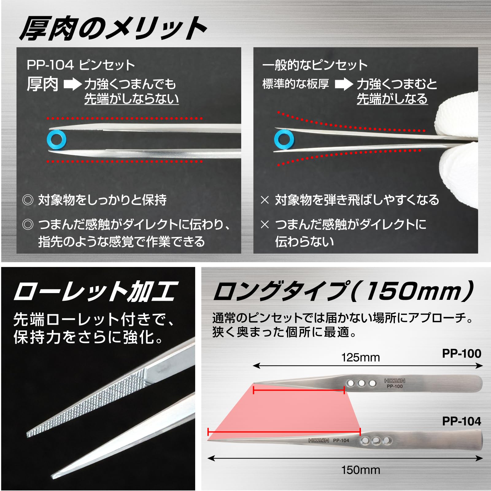 호잔 PP-104 150mm 정밀 핀셋 후육 타입 핀셋 단품 선단폭 0.5mm 롱노즈 이미지 3