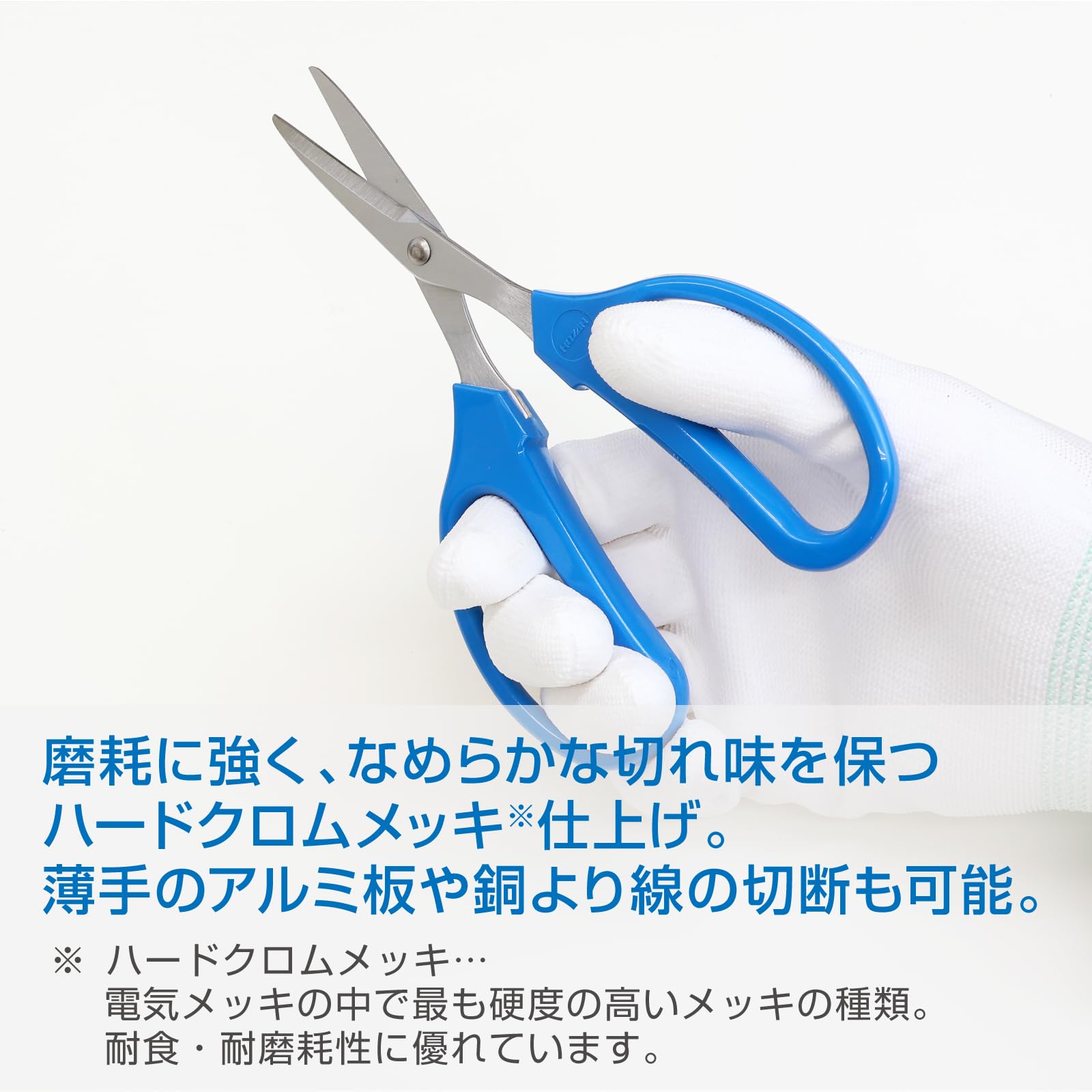 호잔 헤비스니프 N-838 만능가위 하드크롬 37mm 전장 162mm 이미지 4
