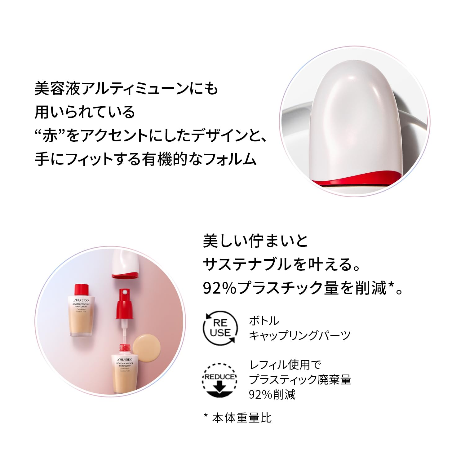 시세이도 에센스 스킨글로우 파운데이션 330 뱀부 리필 30ml SPF30 PA+++ 이미지 9