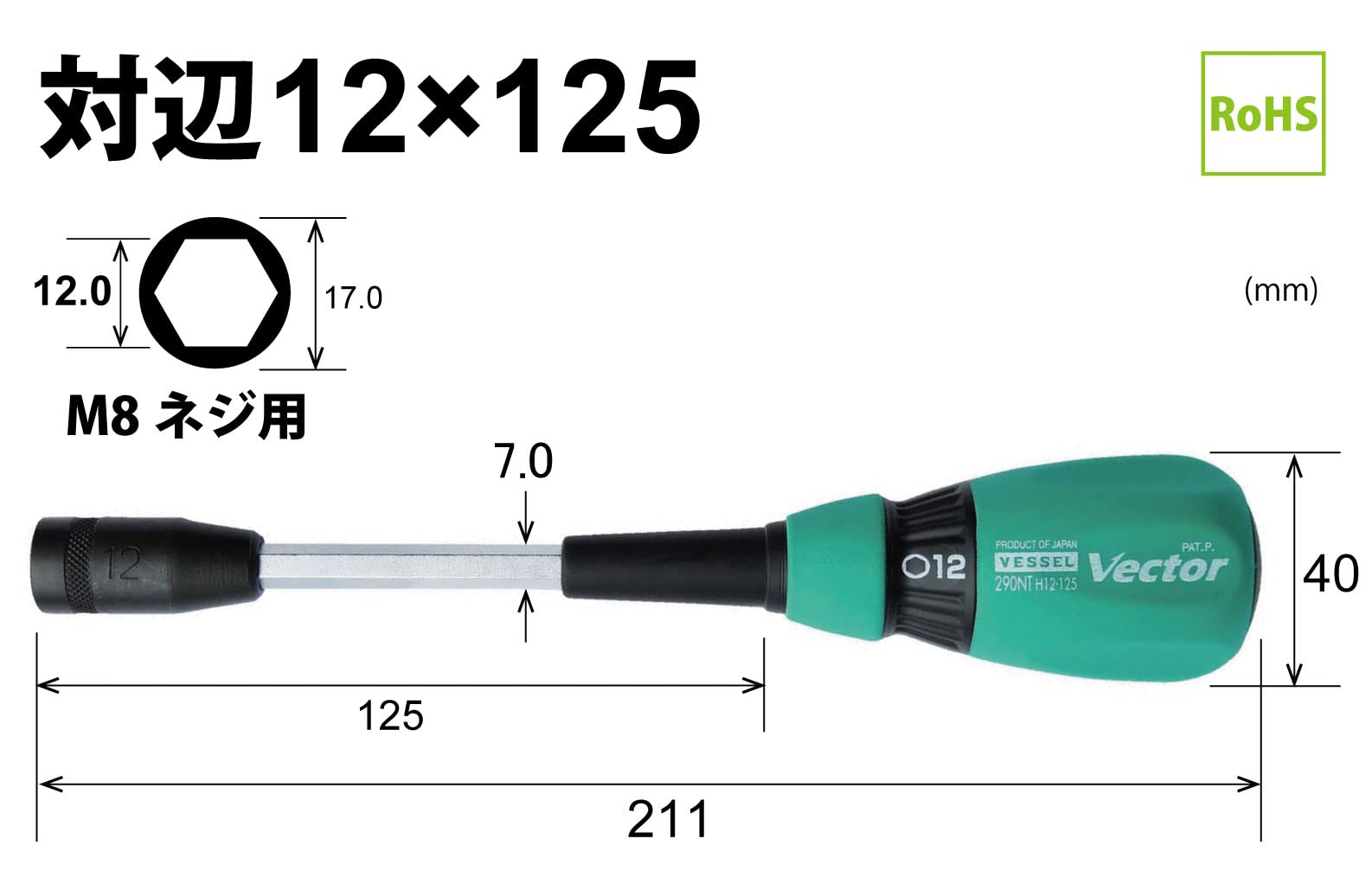 베셀 벡터 너트 드라이버 B-290NT 12mm 복스 드라이버 이미지 2