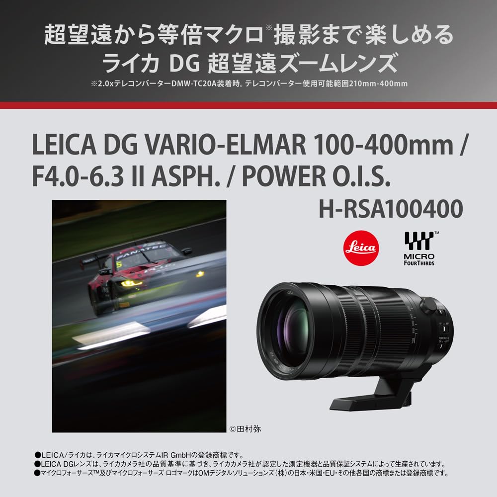 파나소닉 라이카 DG VARIO-ELMAR 100-400mm F4.0-6.3 이미지 2