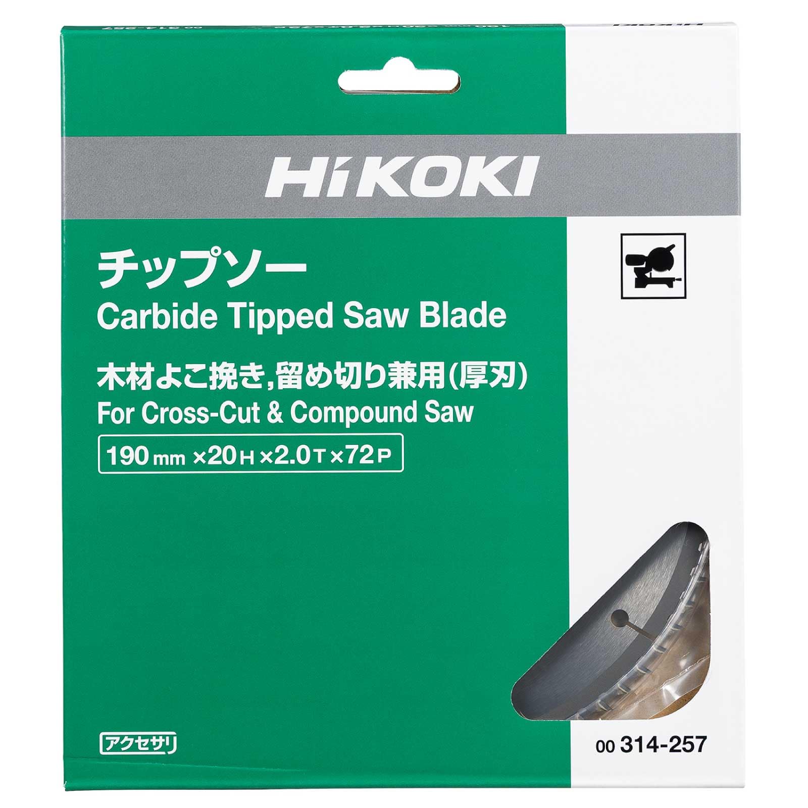 하이코키 190mm 72날 원형톱날 0031-4257 이미지 2
