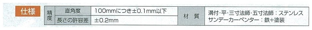 신와 고슨보시 자 12103 CM눈금 이미지 3