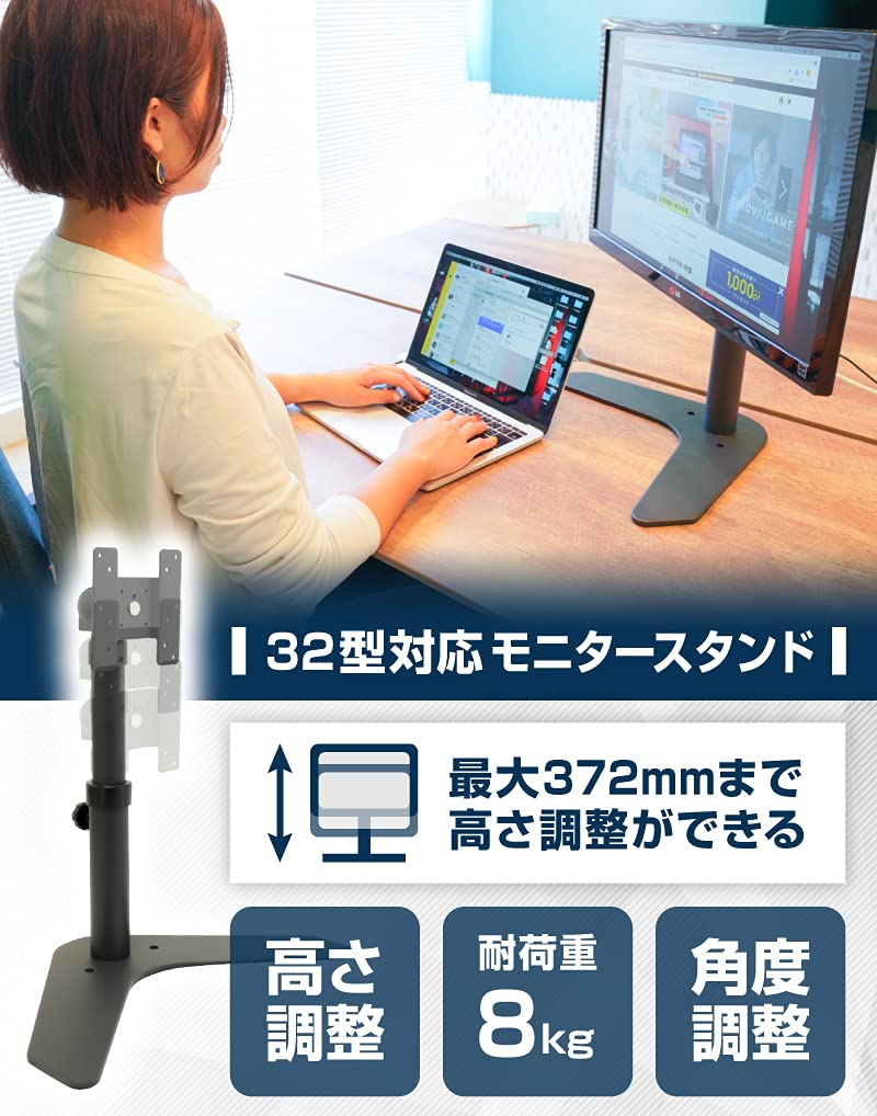 산코 THANKO 32인치 LCD 모니터 스탠드 MARM641RB 높이조절 이미지 2