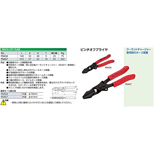 KTC PSA57 핀치오프 플라이어 이미지 2