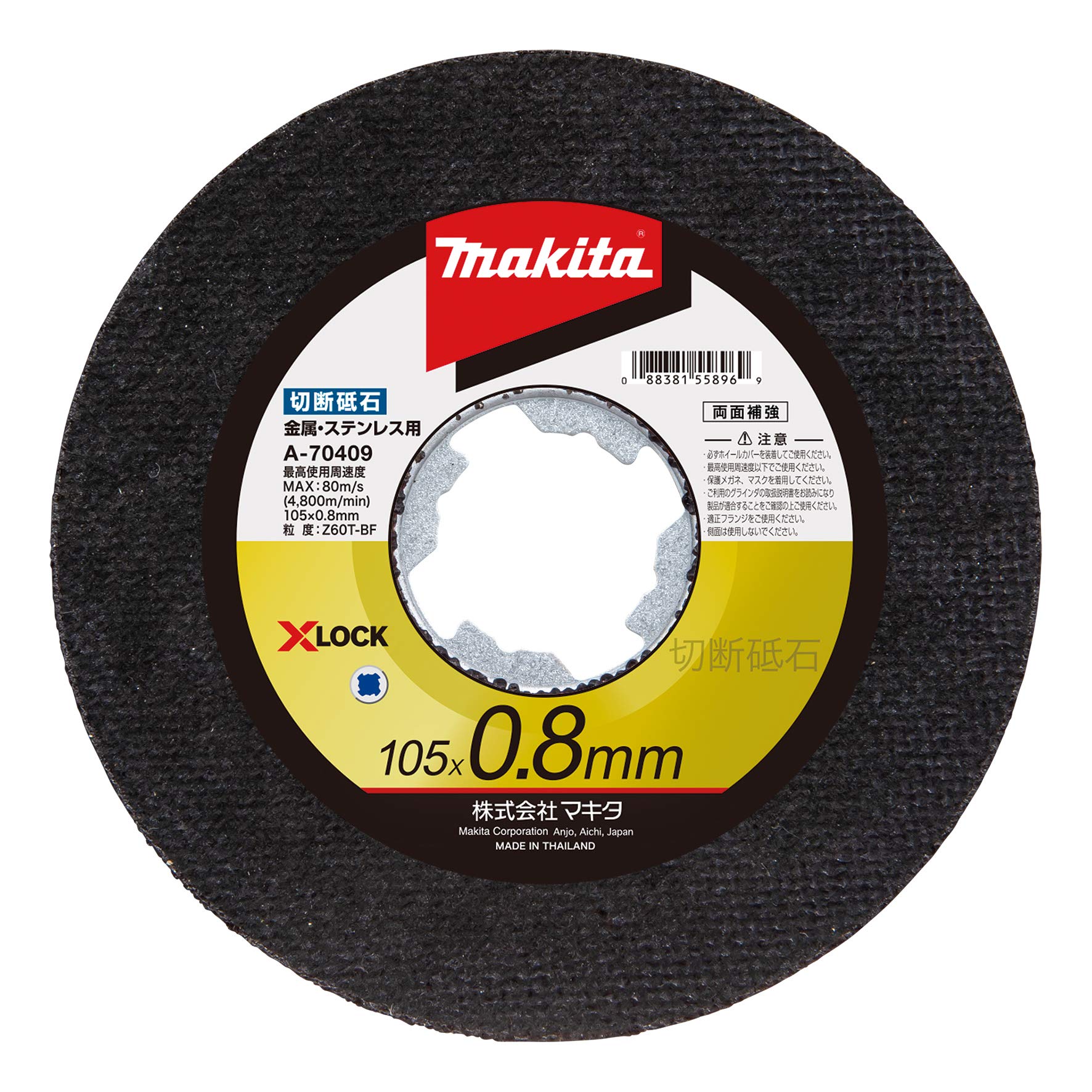 마키타 A-70421 X-LOCK 절단석 125mm 10입 이미지 1