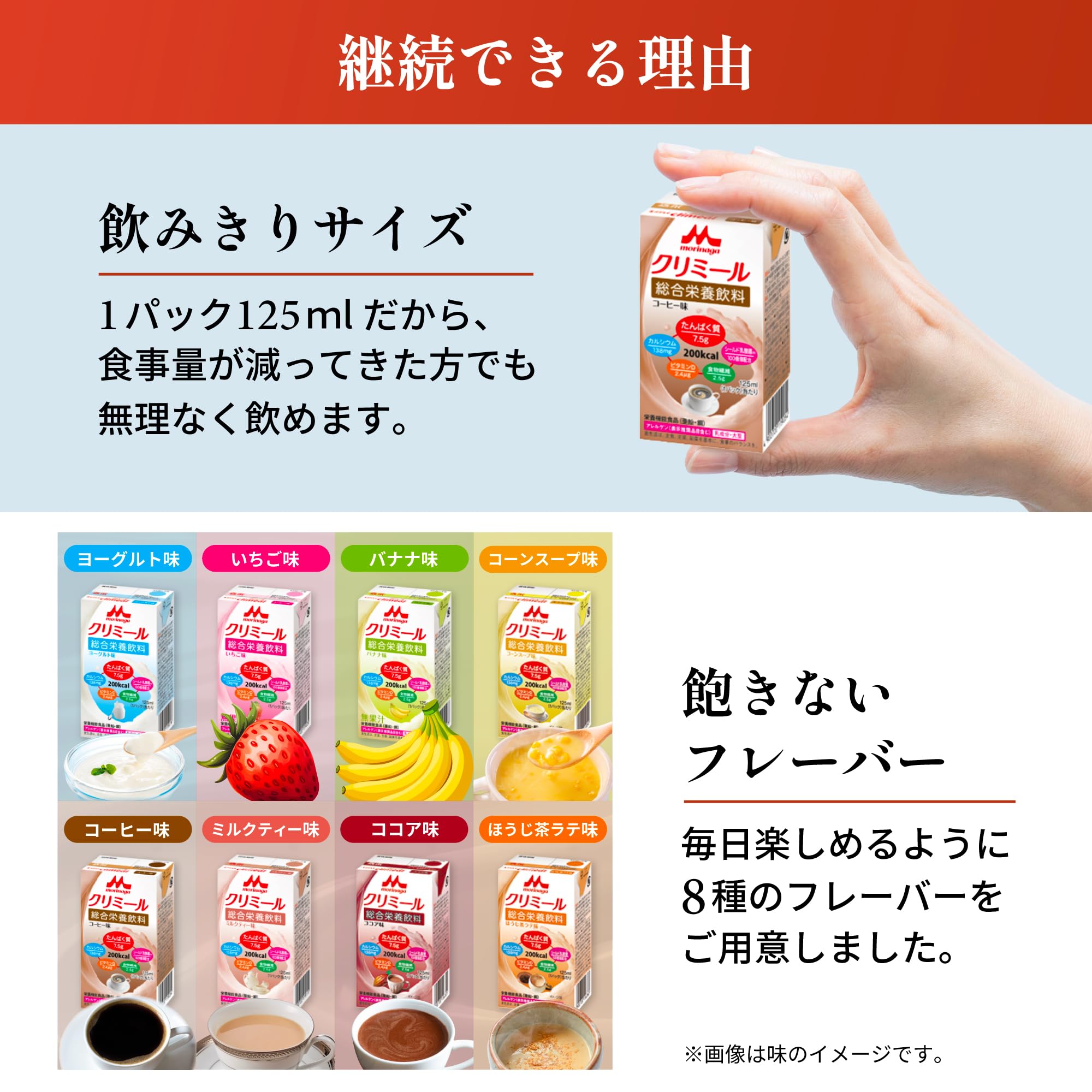 모리나가 엔조이 크리밀 버라이어티 세트 125ml 24팩 영양보충음료 이미지 4