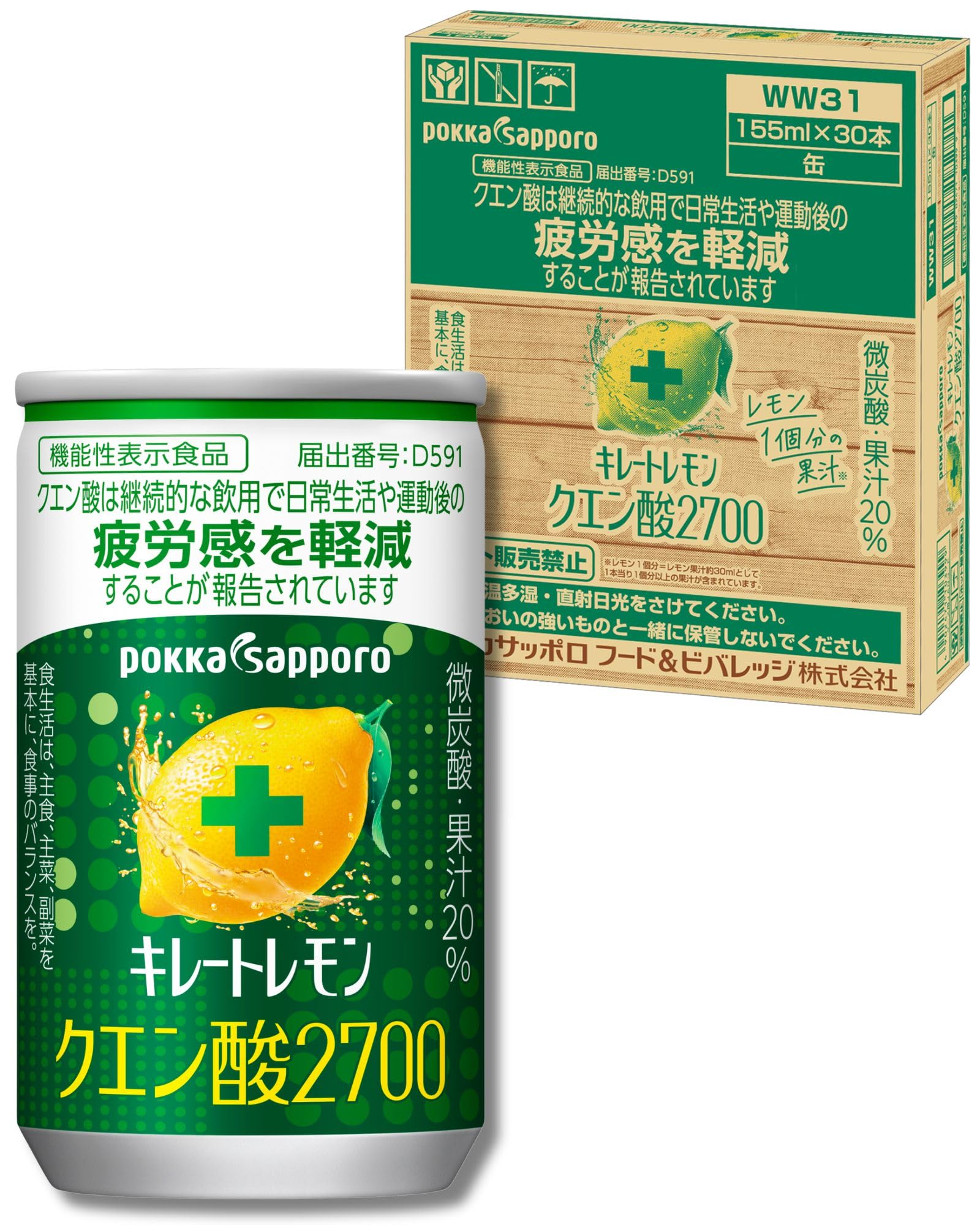 포카 삿포로 키레토 레몬 구연산2700 155ml 30입 기능성표시식품