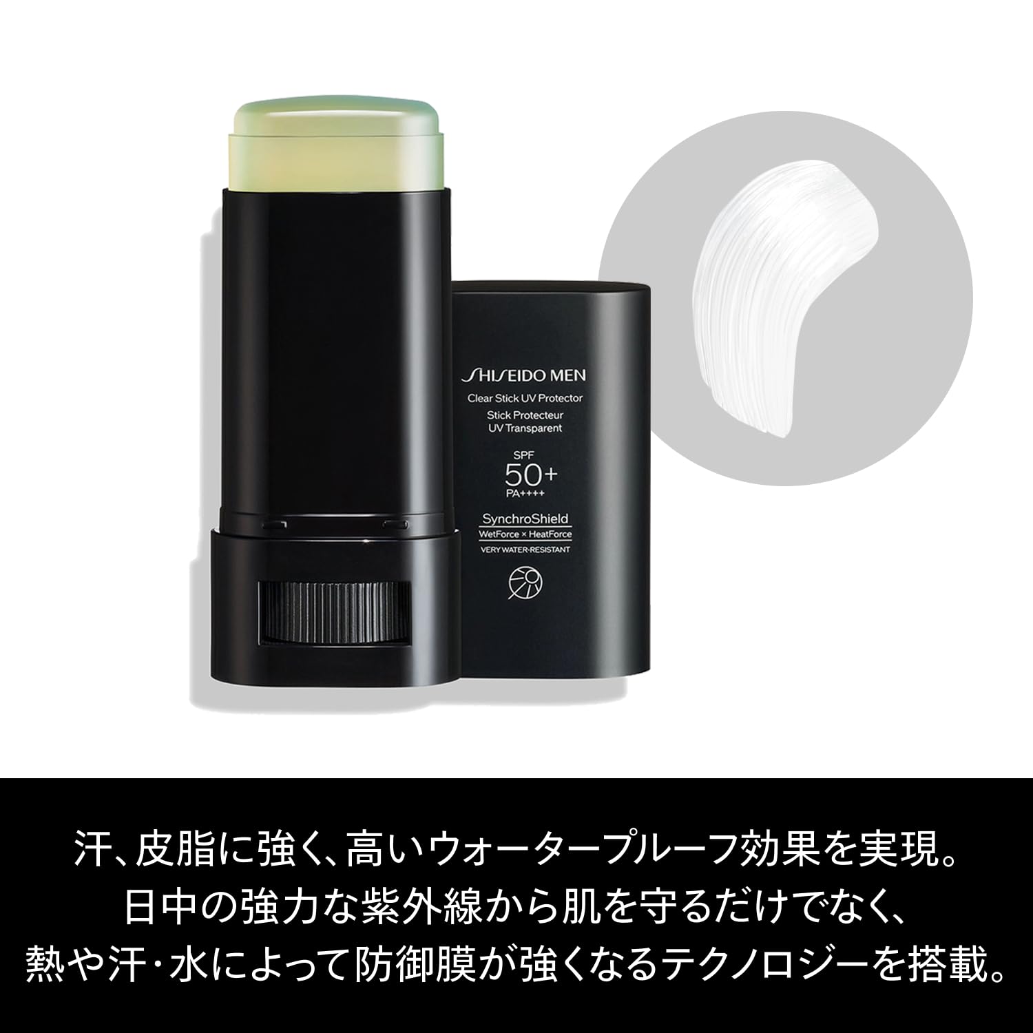 시세이도맨 클리어 스틱 UV 프로텍터 20g 남성용 선스틱 본체 이미지 4