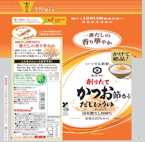기꼬만 언제나신선 가쓰오부시 향 간장 450ml 3개입 3본 이미지 2