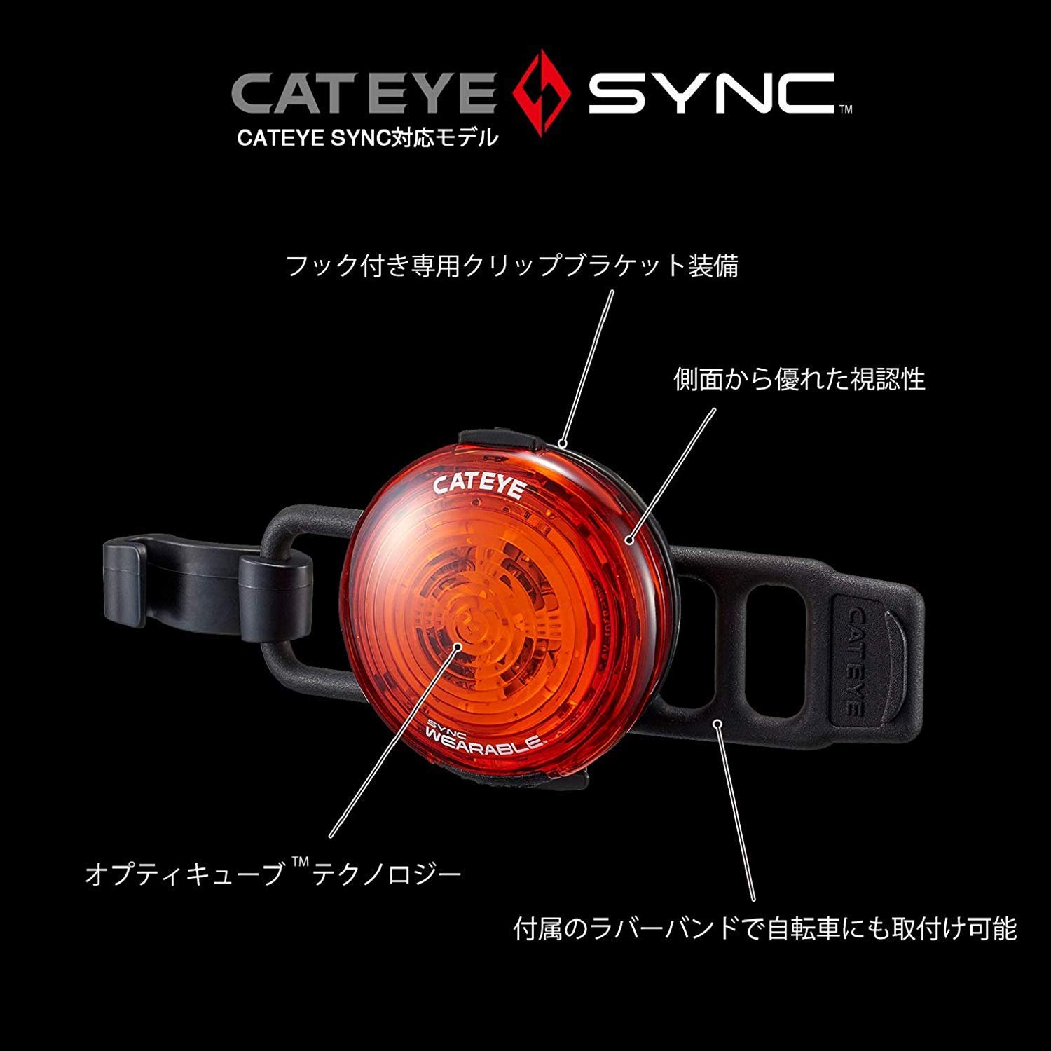 캣아이 SYNC WEARABLE SL-NW100 자전거 후미등 이미지 2