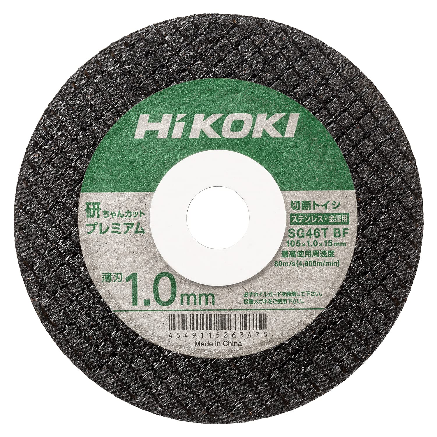 하이코키 켄짱컷 프리미엄 0037-8622 105mm 절단석 10매입 금속 스테인리스용 이미지 2