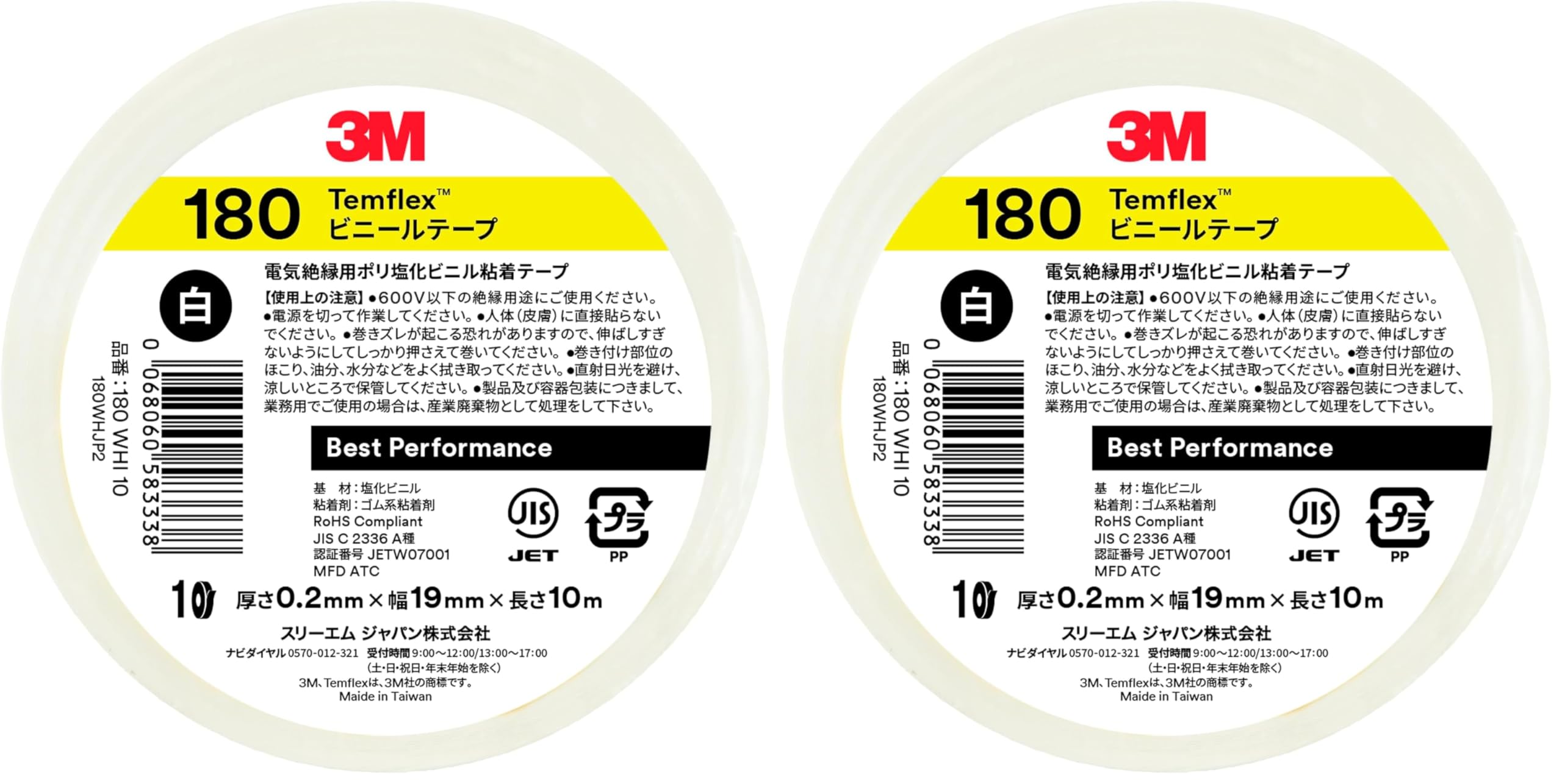 3M 템플렉스 화이트 180 19mm 10m 19mm 10m 1권 후속제품 화이트
