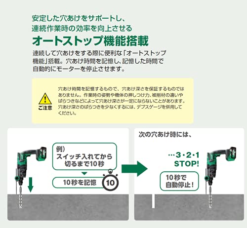 [중고] 하이코키 36V 충전식 해머드릴 DH36DPF 2XP 20mm 집진 시스템 이미지 10