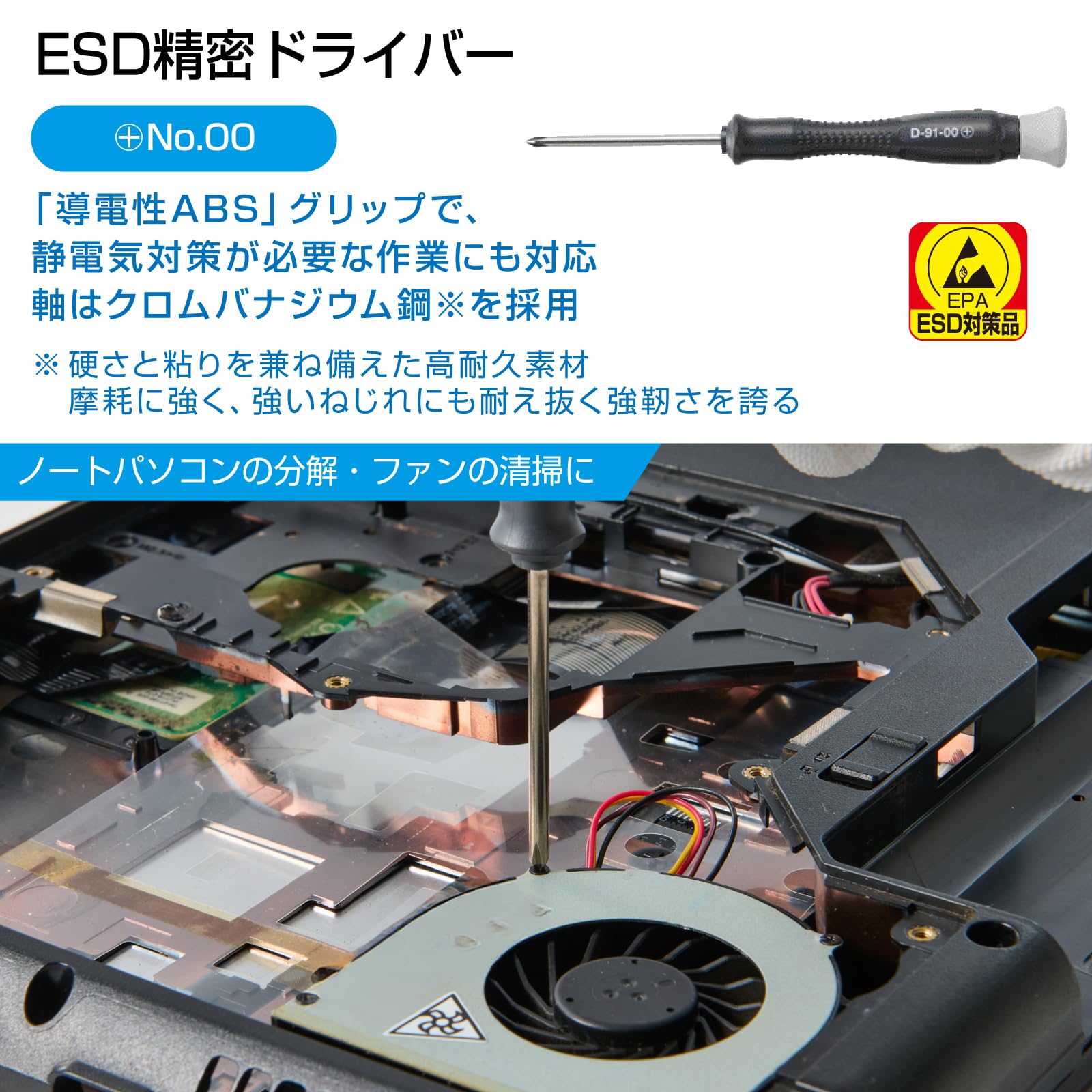 호잔 ESD 정밀 드라이버 D-91-00 플러스 00번 정전기 방지 이미지 2