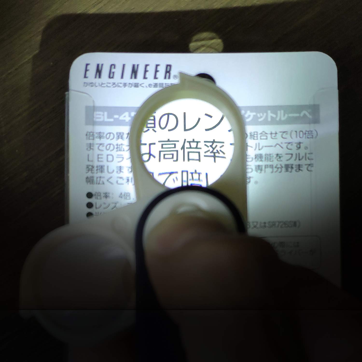 엔지니어 SL-47 LED 휴대용 루페 4 6 10배 이미지 6