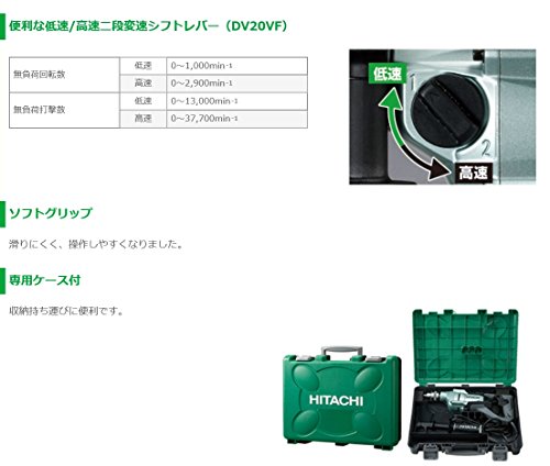하이코키 DV20VF 콘크리트 20mm 목공 40mm 진동드릴 820W 2단변속 이미지 6