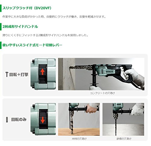 하이코키 DV20VF 콘크리트 20mm 목공 40mm 진동드릴 820W 2단변속 이미지 5