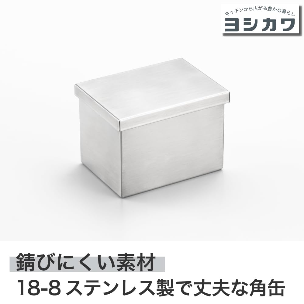 요시카와 앤드 AN0219 스테인리스 사각 보관용기 소 220ml 이미지 5