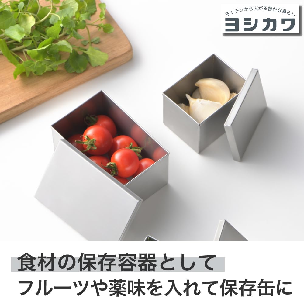 요시카와 앤드 AN0219 스테인리스 사각 보관용기 소 220ml 이미지 3