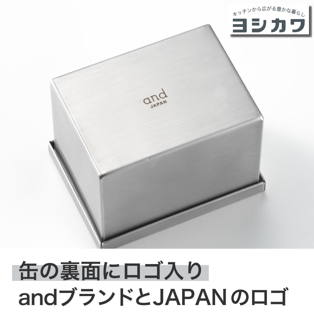 요시카와 앤드 AN0219 스테인리스 사각 보관용기 소 220ml 이미지 4