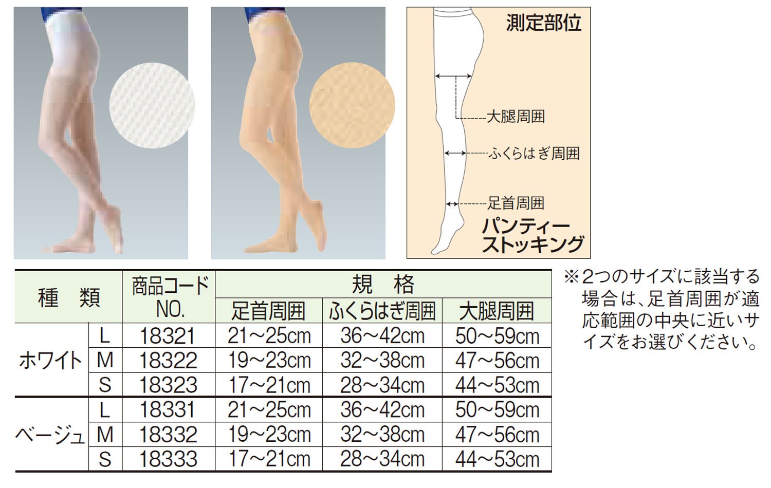 알케어 앙실크 비바나스 베이지 18333 S 팬티스타킹 이미지 2