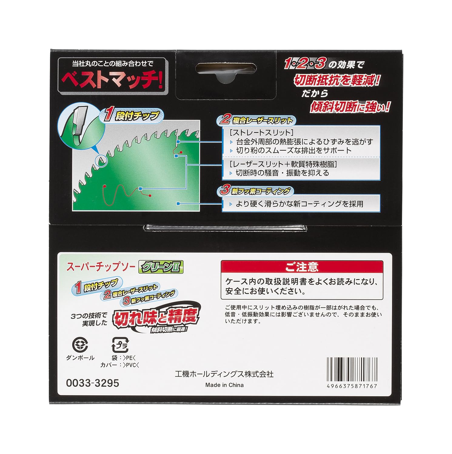 하이코키 슈퍼 팁쏘 그린II 0033-3295 165mm 집성재용 톱날 이미지 3