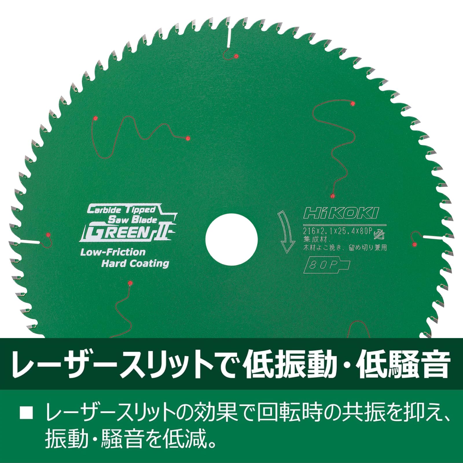 하이코키 슈퍼 팁쏘 그린II 0033-3295 165mm 집성재용 톱날 이미지 6