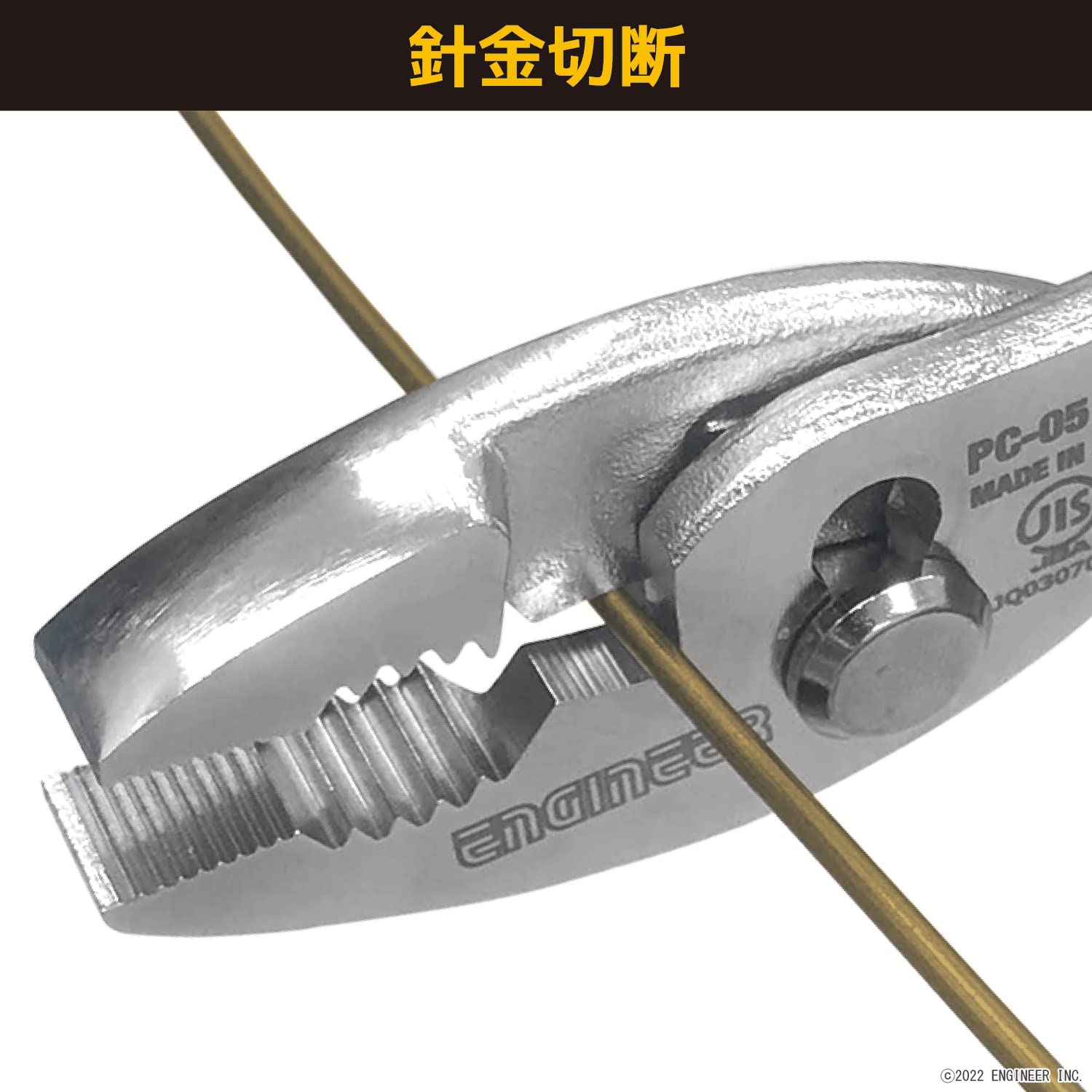 엔지니어 PC-07 203mm 콤비네이션 플라이어 전장 203mm 이미지 4